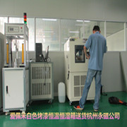高、低溫試驗機｜高、低溫試驗箱|高低溫耐久性能試驗箱